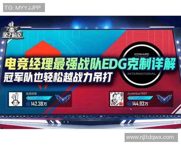 深入分析EDG战队进攻策略的电竞实时数据解读与战术解析