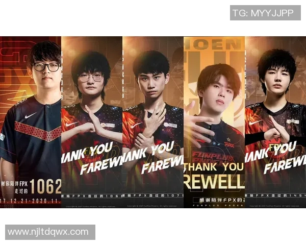 深入分析FPX在英雄联盟赛季中的节奏变化与战术调整