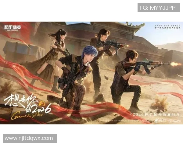 2026电竞新闻和平精英战术深度解析WE战队的制胜之道与策略探秘